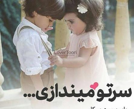 عکس نوشته های عاشقانه و زیبا