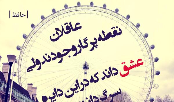 عکس نوشته های عاشقانه و زیبا