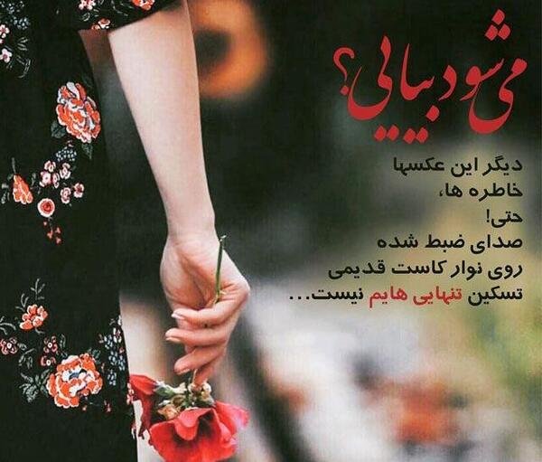 عکس نوشته های عاشقانه و زیبا
