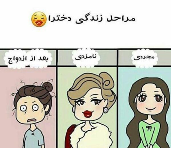 عکس پروف طنز دخترانه
