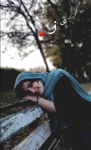 عکس دختر خوشگل پاییز