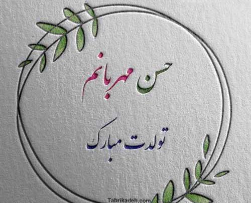 عکس پروفایل بابا حسن