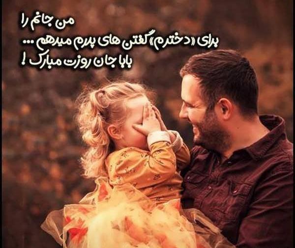 عکس پروفایل بابا حسن