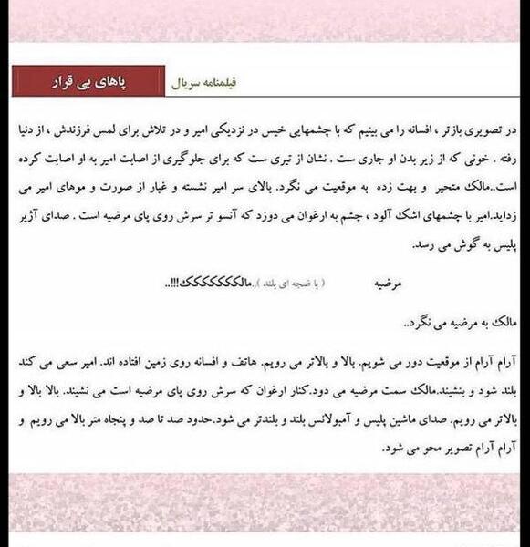 عکس سریال دلدادگان قسمت اخر