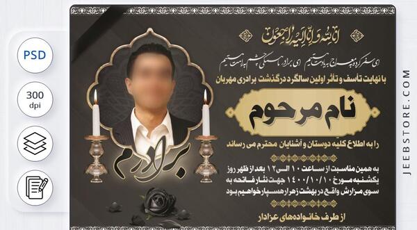 عکس نوشته فوت برادر جوان