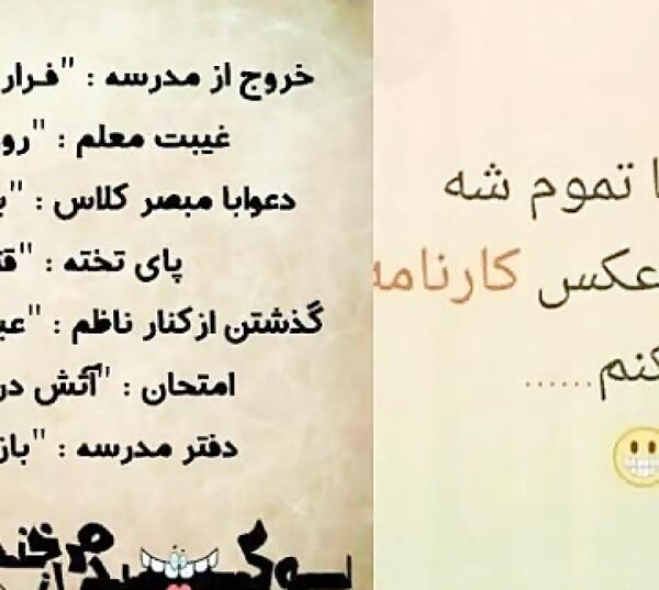 عکس نوشته طنز امتحانات