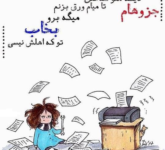 عکس نوشته طنز امتحانات
