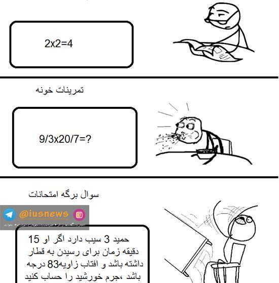 عکس نوشته طنز امتحانات