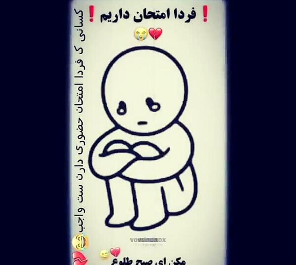 عکس نوشته طنز امتحانات