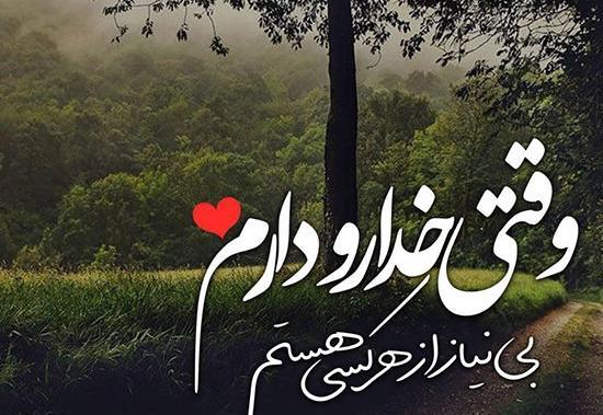 عکس پروفایل شکر خدا