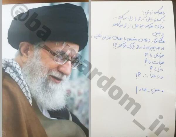 عکس نوشته شده فائزه