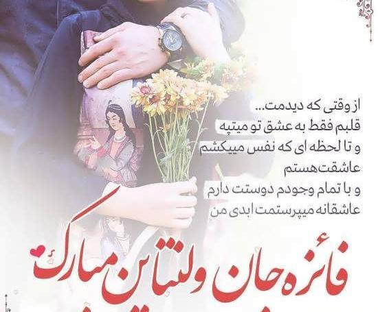 عکس نوشته شده فائزه