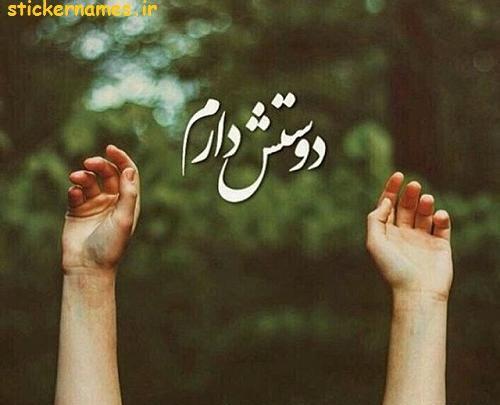 عکس پروفایل خدا دوستت دارم