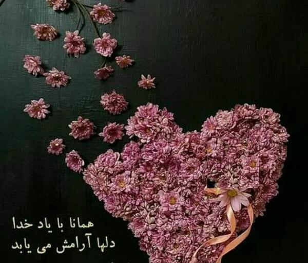 عکس پروفایل خدا دوستت دارم