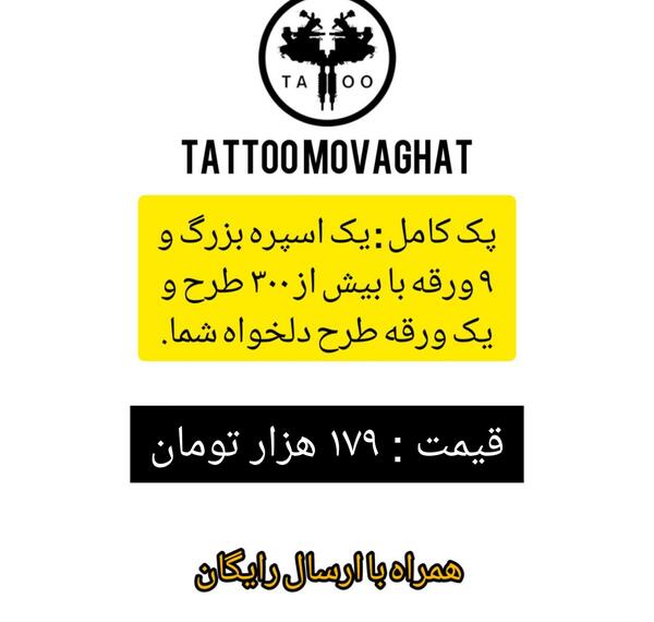 عکس تاتو تفنگ روی دست