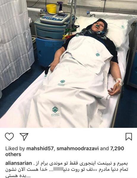 عکس علی انصاریان در بیمارستان کرونا