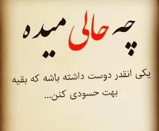 عکس نوشته چقدر حسود دارم