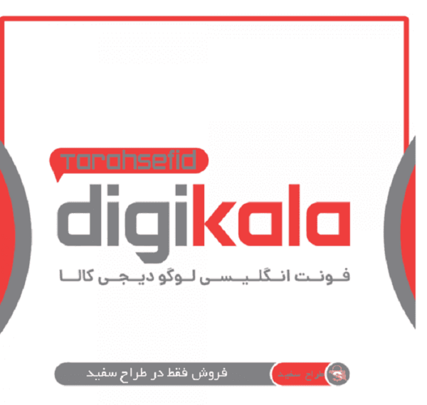 عکس لوگو دیجی کالا