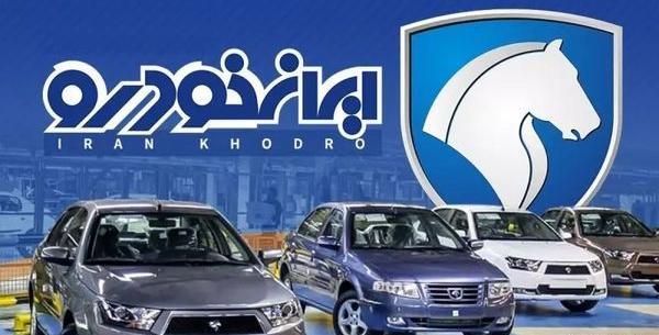 عکس محصولات ایران خودرو با قیمت