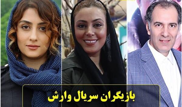 عکس شیوا تو فیلم وارش