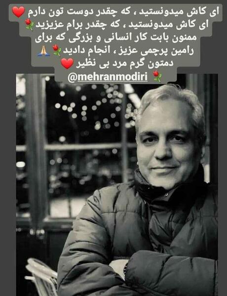 عکس شیوا تو فیلم وارش