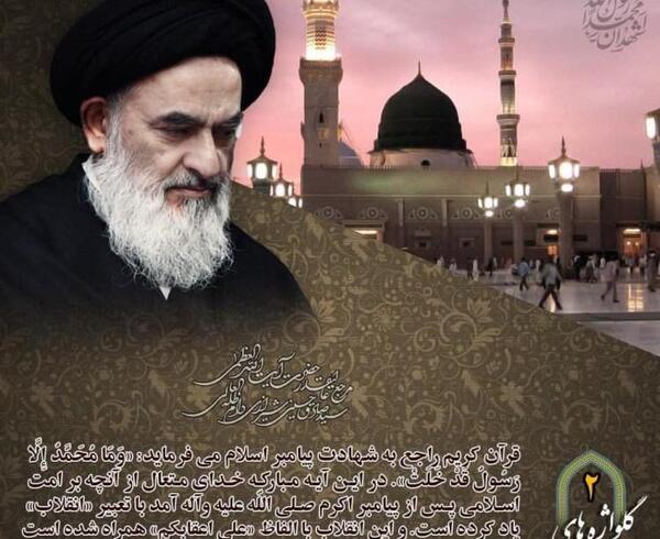 عکس نوشته در مورد رحلت پیامبر و شهادت امام حسن