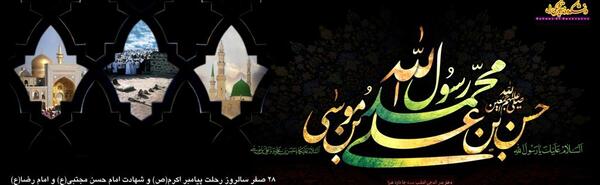 عکس نوشته در مورد رحلت پیامبر و شهادت امام حسن
