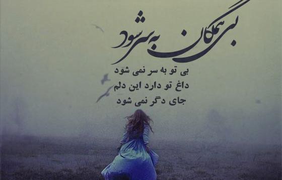 عکس پروفایل چه زیبا گفت مولانا
