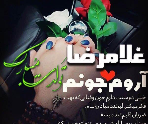 دانلود عکس نوشته غلامرضا
