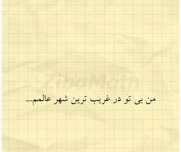 دانلود عکس نوشته غلامرضا