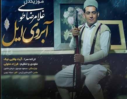دانلود عکس نوشته غلامرضا