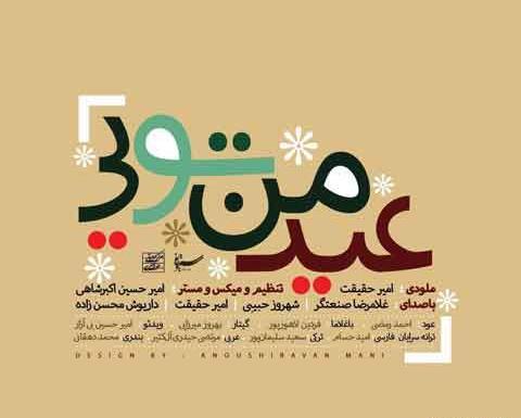 دانلود عکس نوشته غلامرضا