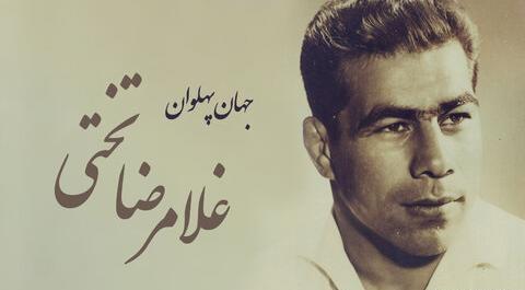 دانلود عکس نوشته غلامرضا