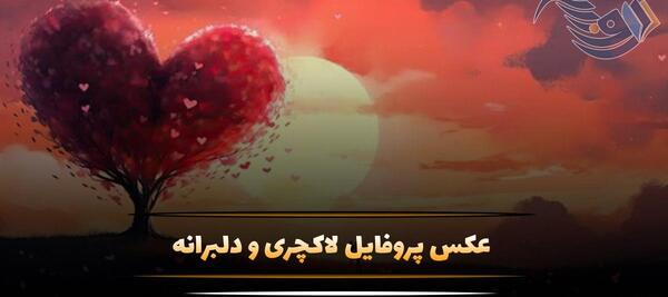 دانلود عکس نوشته غلامرضا