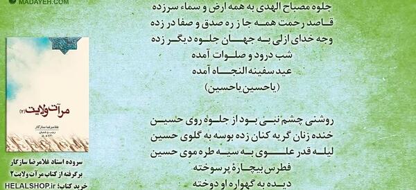 دانلود عکس نوشته غلامرضا