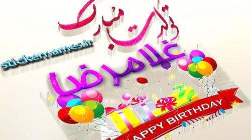 دانلود عکس نوشته غلامرضا
