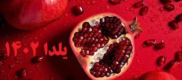 عکس نوشته شب یلدا داداش