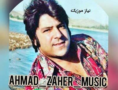 عکس های احمد ظاهر