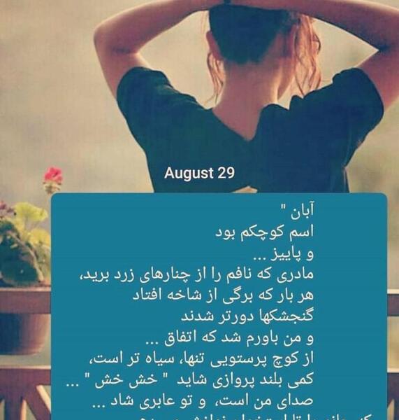عکس پروف دخترونه آبان ماهی