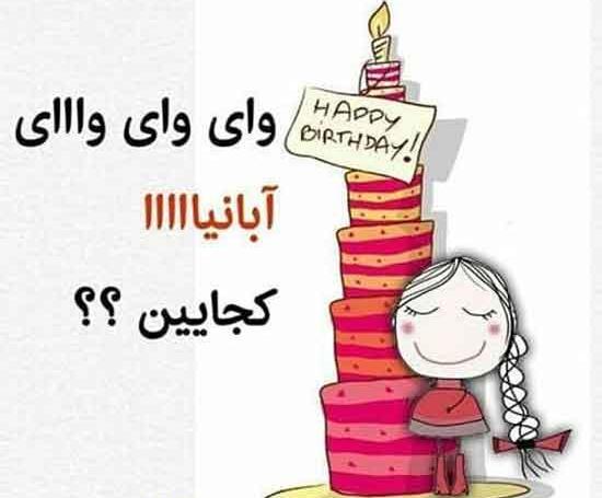 عکس پروف دخترونه آبان ماهی