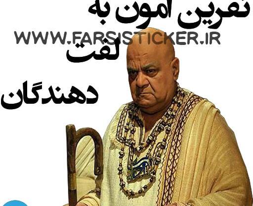 عکس خنده دار برای گروه واتساپ