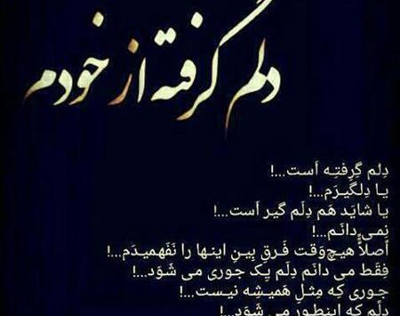 عکس نوشته ی خدایا چرا