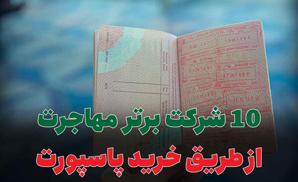 عکس پاسپورت سوئدی