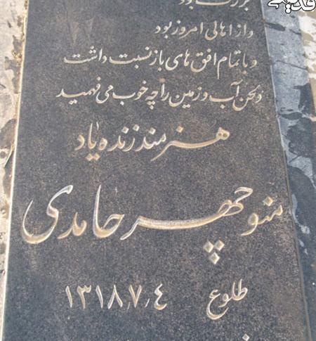 عکس بهشت زهرا قطعه هنرمندان