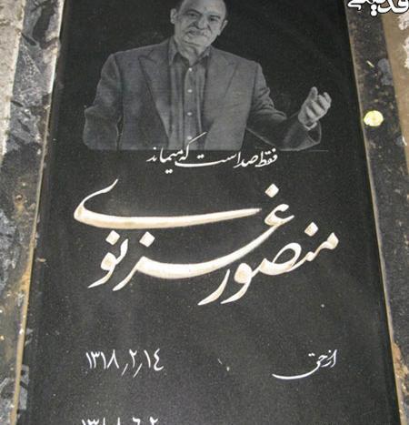 عکس بهشت زهرا قطعه هنرمندان
