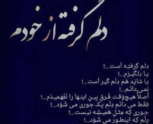 عکس نوشته خاص حرف دل
