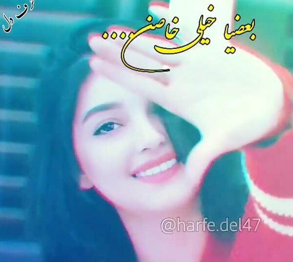 عکس نوشته خاص حرف دل