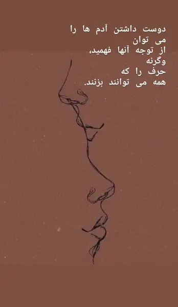 عکس نوشته خاص حرف دل
