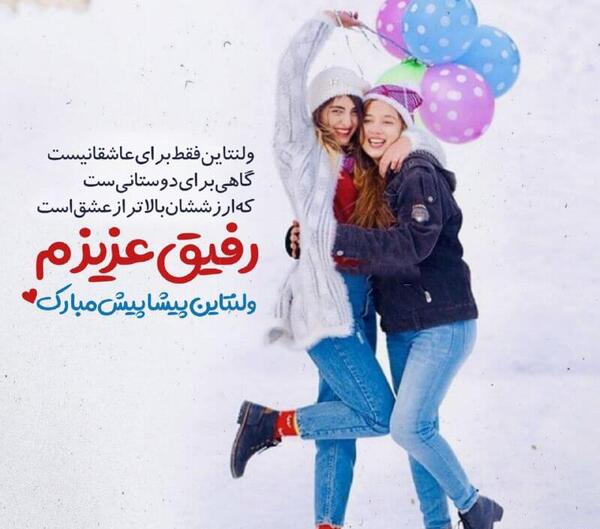عکس ولنتاین مبارک دوست خوبم
