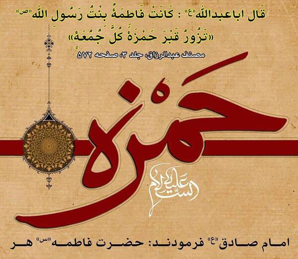 عکس نوشته زیارت حضرت زهرا